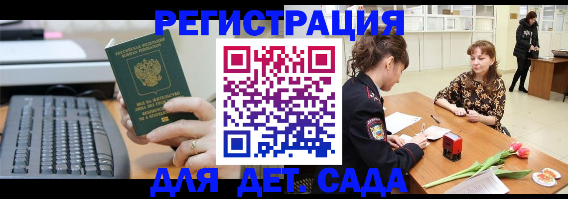 прописка паспорт в Выборге