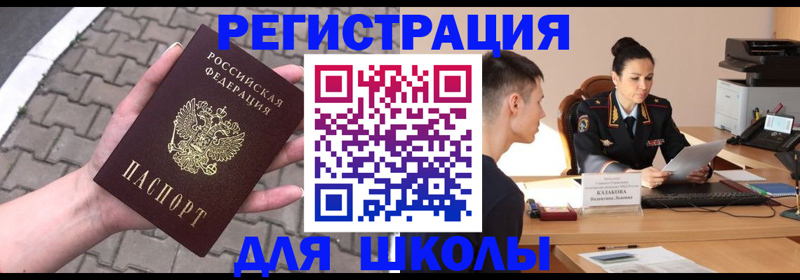 временная прописка в Выборге