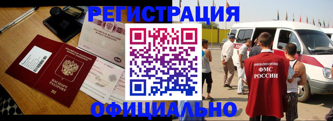 прописка законно в Выборге