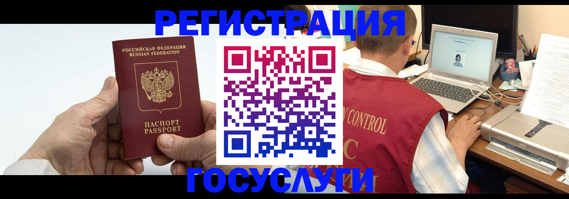 прописка для кредита в Выборге