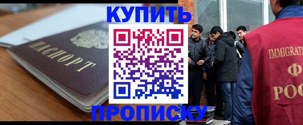 временная регистрация гарантия в Выборге