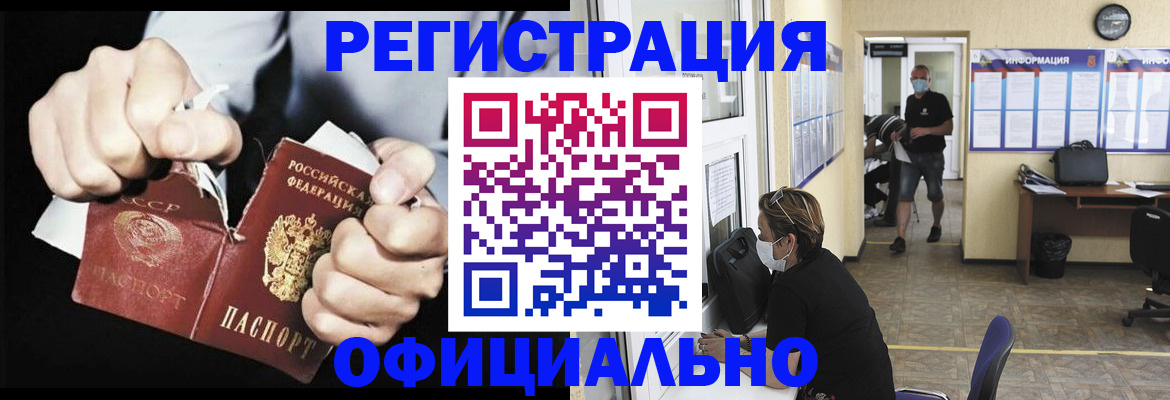 временная регистрация надежно в Выборге