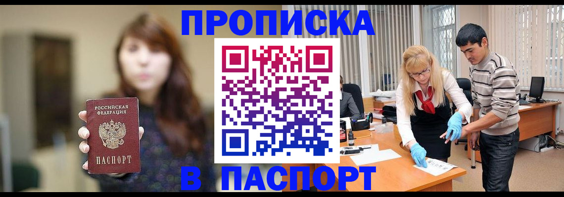 прописка от собственника в Выборге